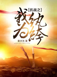 淫荡少妇之白洁