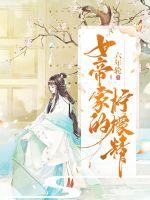 苏铭渊赵青