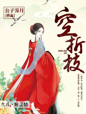 废宅太后（1v2）（小妈+伪骨科）