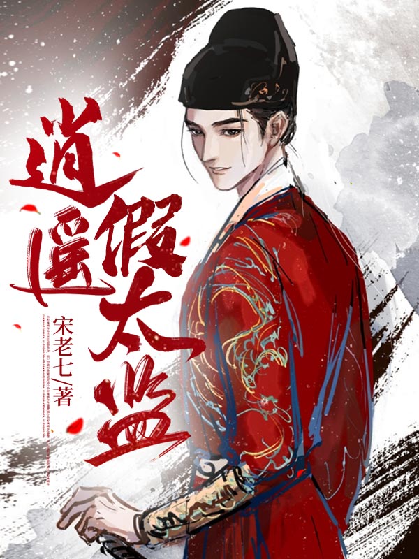 萧秉烛婳灵是什么小说里面的主角